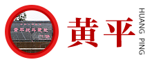 ��ƽ