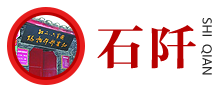 ʯ��