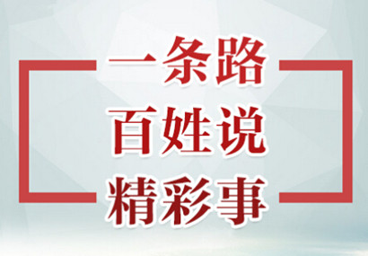 һ��· ����˵ ������