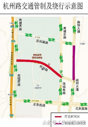 贵阳观山湖西南国际商贸城 灯会庙市 交通组织调整通告