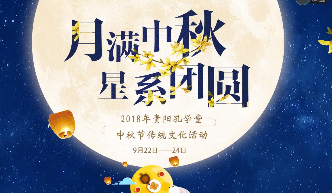 2018�������ѧ������ڴ�ͳ�Ļ��