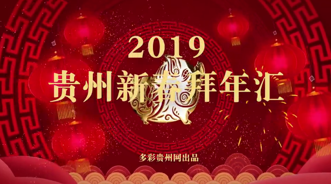 ����Ƶ��2019�����´����ꡰ�㡱