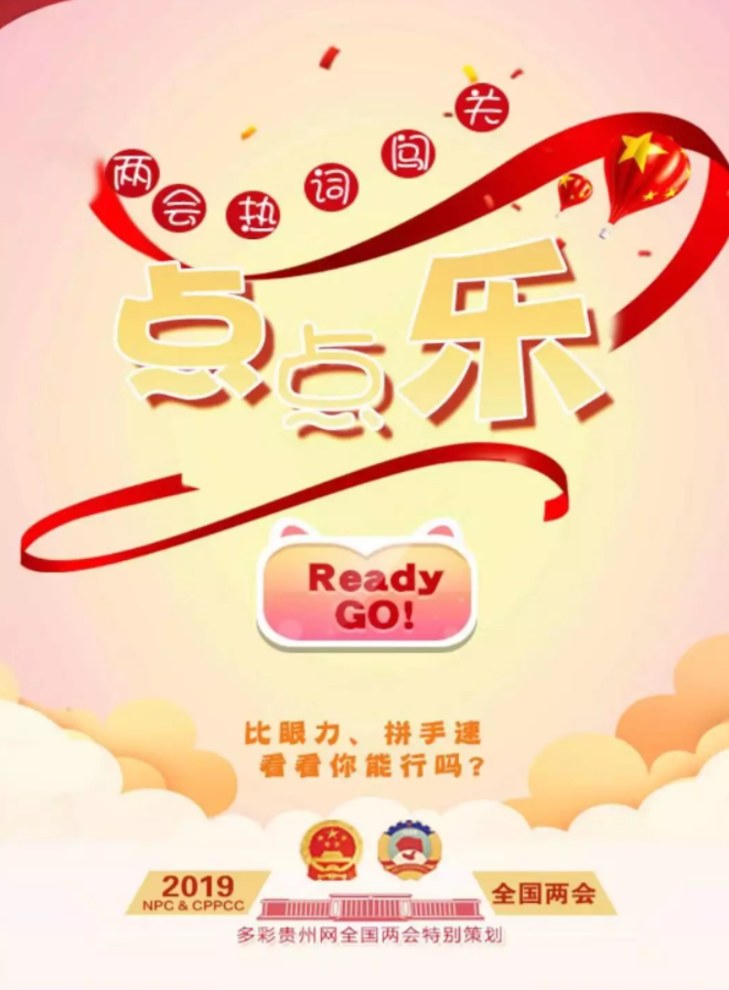 【点点乐】振兴农村经济的深刻产业革命进行到底