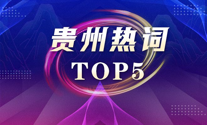 ��ר�⡿�����ȴ�TOP5