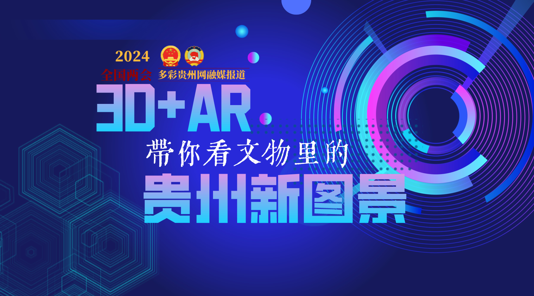 ��ר�⡿3D+AR�����������ͼ��